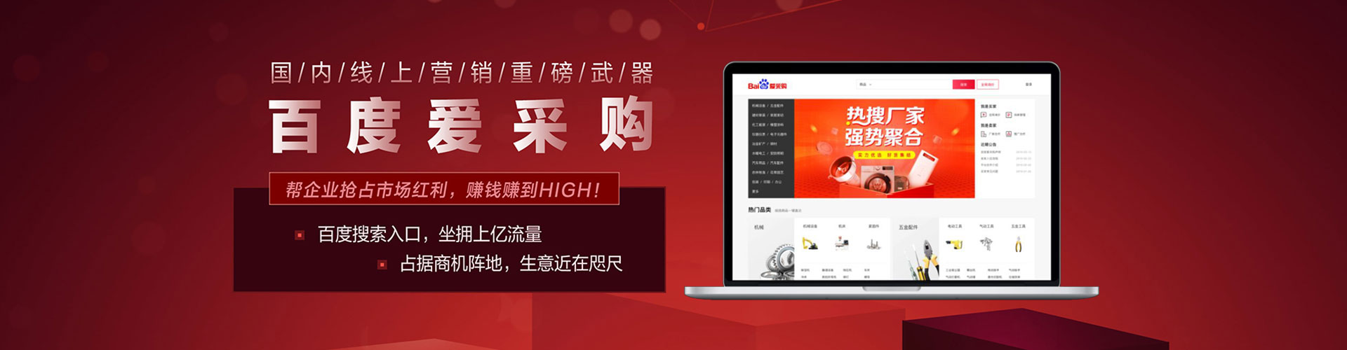 河北百度开户高返点